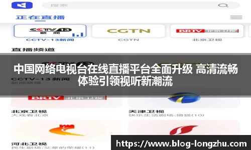 龙珠直播