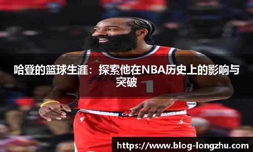 龙珠体育