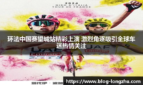 龙珠体育