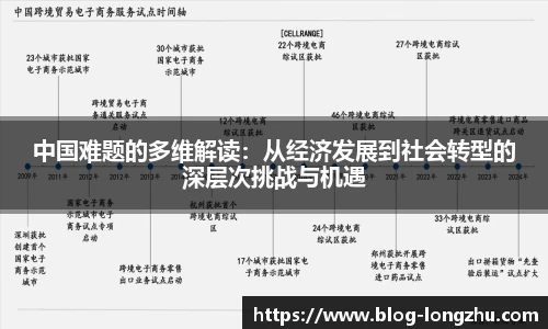 龙珠体育