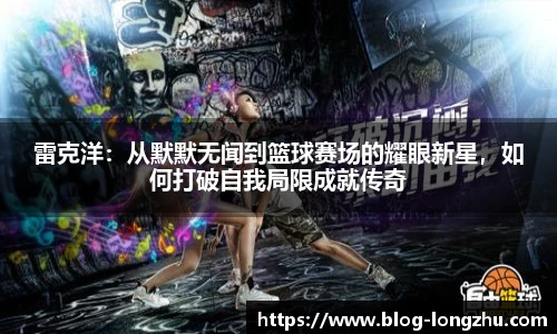 龙珠体育直播