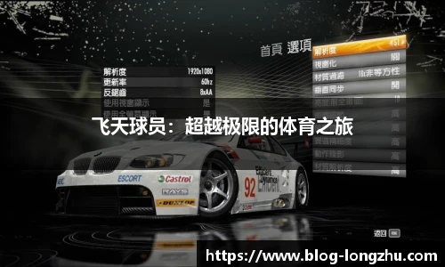 龙珠体育直播