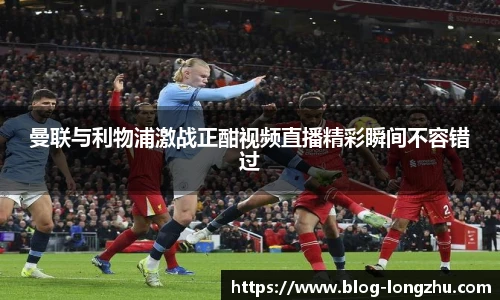 龙珠高清直播