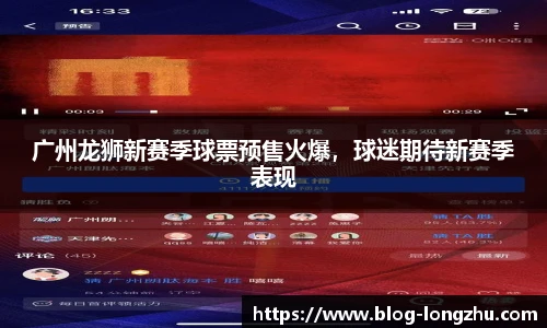 龙珠直播