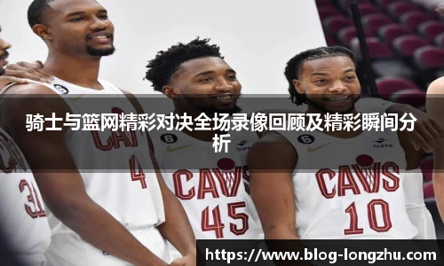 龙珠体育