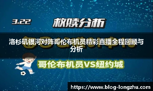 龙珠体育