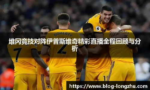 龙珠体育直播