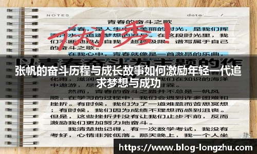 龙珠直播