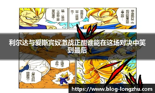 龙珠高清直播