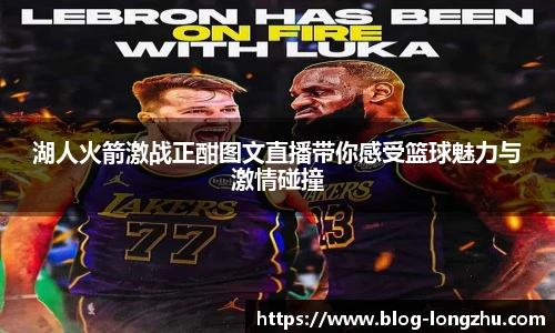 龙珠体育