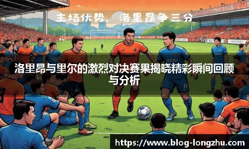 龙珠体育直播