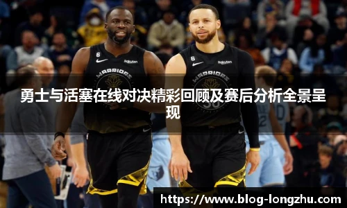 龙珠体育直播