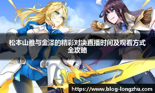 龙珠直播