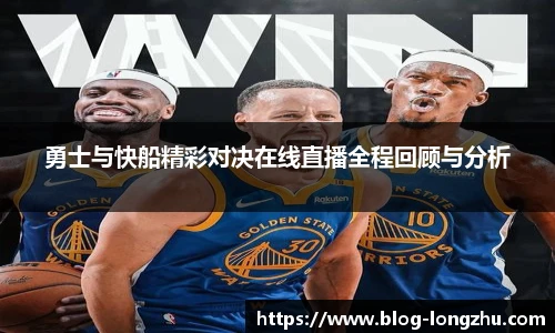龙珠体育直播