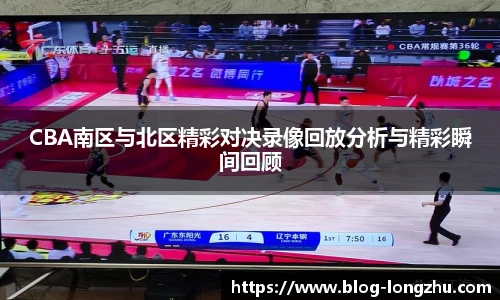 龙珠体育直播