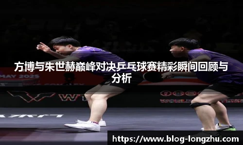 龙珠体育