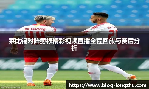龙珠体育直播