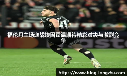 龙珠高清直播