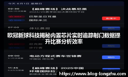 龙珠体育直播