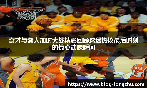 龙珠高清直播