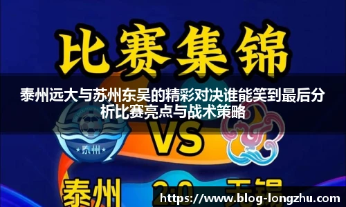 龙珠体育